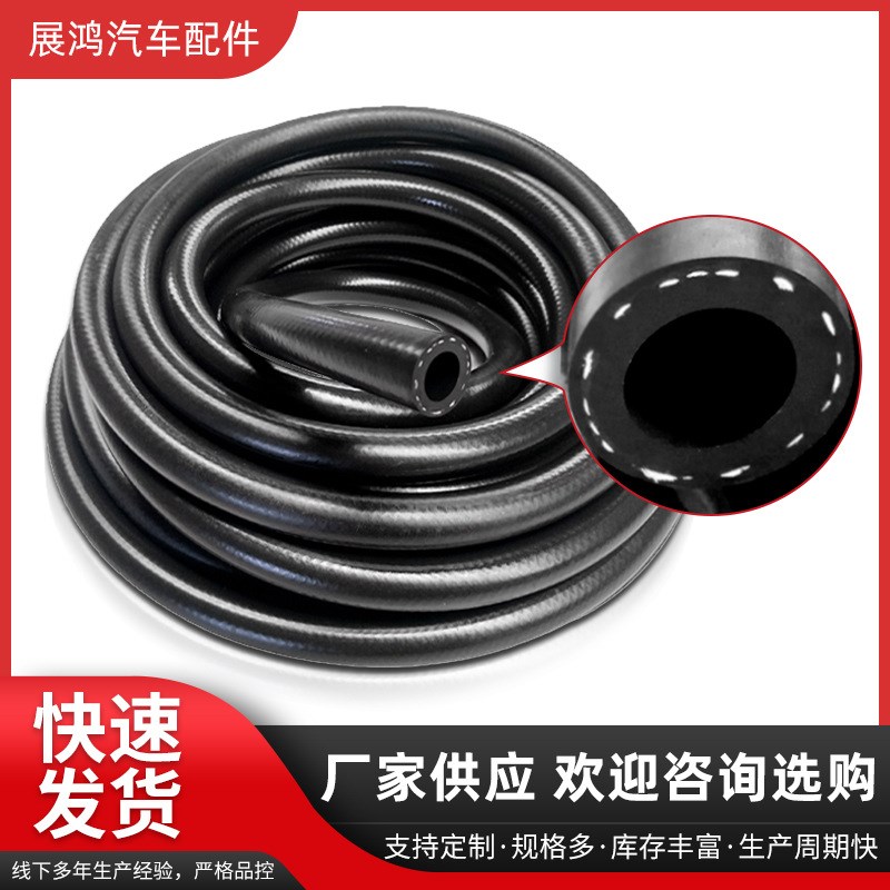 低压夹线丁腈橡胶软管耐油胶管发动机油管柴油机输油管汽车燃油管