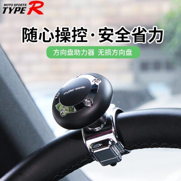 汽车方向盘助力器省力球器车载辅转方向机转轮HP-3418,汽车用品/电子/清洗/改装,方向盘助力器,淘宝优惠券,粉丝福利购,淘宝优惠卷