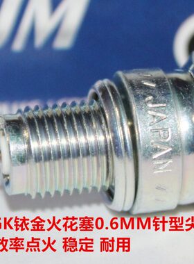红宝海王星天鹰天玉宇钻喜之星天龙星悦星100 125用NGK铱金火花塞