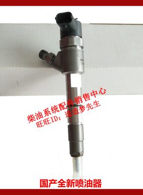 全柴490全柴4B2-95C40发动机四缸发动机电喷油嘴喷油器0445110449