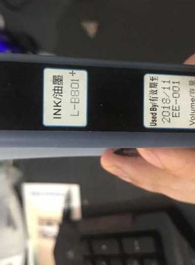 最强独家领达喷码机LT1000/LT700系列墨水L-B801+稀释剂L-700墨盒