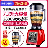 商用多功能全自动大容量大功率5L升现磨豆浆机破壁机料理机搅拌机