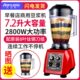 商用多功能全自动大容量大功率5L升现磨豆浆机破壁机料理机搅拌机
