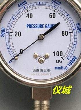 不锈钢外壳膜盒压力表YE-75  5KPa 10 15 20 25 30 50 100 mmH20