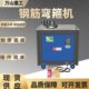 建筑工程用钢筋弯箍机GF36型钢筋箍筋机数控型圆钢螺纹钢筋折弯机
