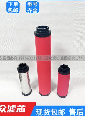 替代嘉美新款冷干机精密滤芯T-007E C-015E A-015E C-020E-D现货