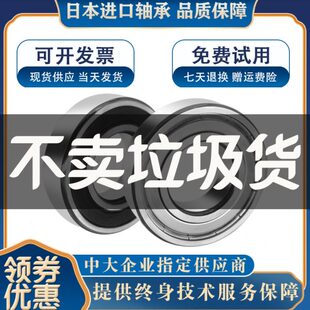 高速轴承3200 3201 3202 3203 3204 3205 3206A 2RS1 TN9 MT33