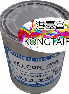 低阻导电碳浆丝印油墨 JUJO十条CH-8(MOD2)碳浆油墨 导电黑色油墨