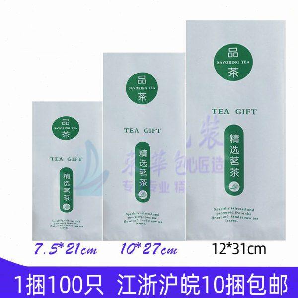 50-250g 茶叶铝箔 通用 加厚茶叶袋 内袋 内胆锡箔袋 包装袋,包装,茶叶包装,淘宝优惠券,粉丝福利购,淘宝优惠卷