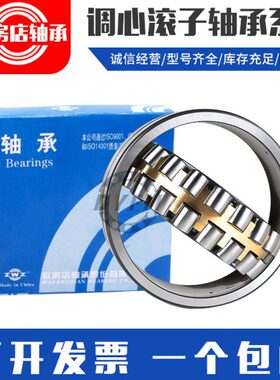 瓦房店双面密封调心滚子轴承BS2-23136 23148 23152-2CS