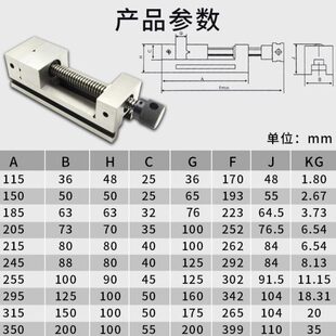 j8虎钳万力平口钳磨床平口钳快动寸台钳批士53寸快动工g3