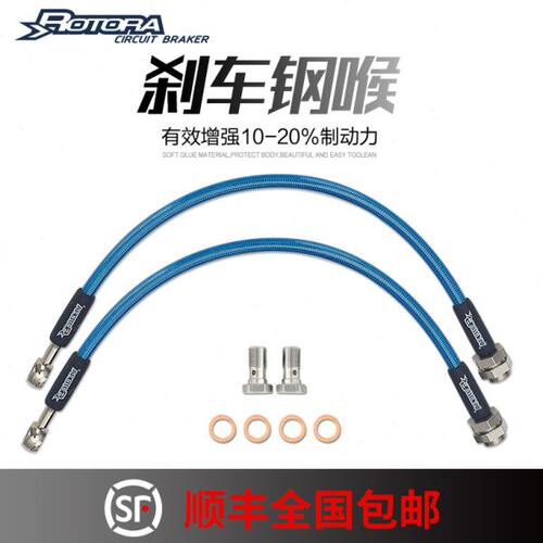 Rotora改装刹车钢喉马自达3/6/5/8昂克赛拉 阿特兹 睿翼原厂油管