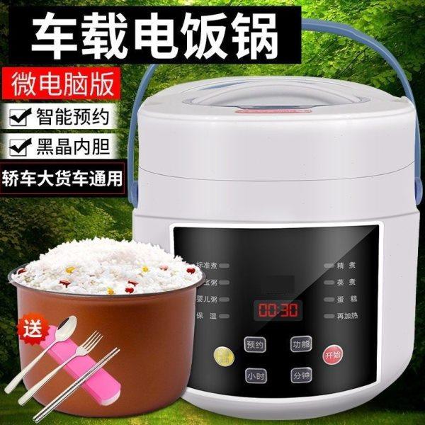 24伏车载电饭锅24v货车车用大货车做饭神器车载电饭煲通用车家用,汽车用品/电子/清洗/改装,车载便携加热/保温杯,淘宝优惠券,粉丝福利购,淘宝优惠卷