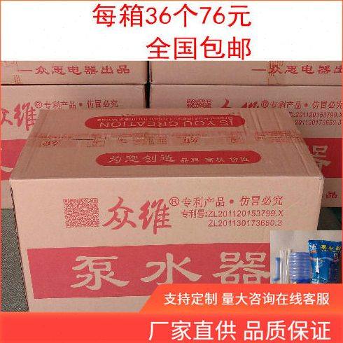 INC0 软壳箱装饮水器手压式压水器桶装水抽水器纯净水压水泵,居家日用,其它,淘宝优惠券,粉丝福利购,淘宝优惠卷