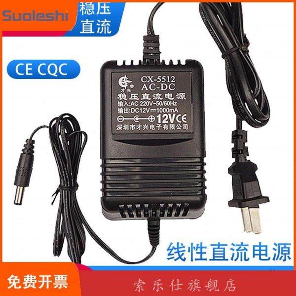 220V转5V/6V/9V/12V/15V/18V/ 1A 线性电源稳压直流变压器24V才兴