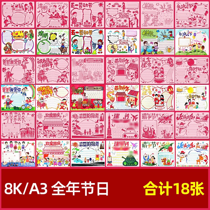 春节新年习俗年俗节日手抄报模板小学生G素材a3图片a4数学二年级