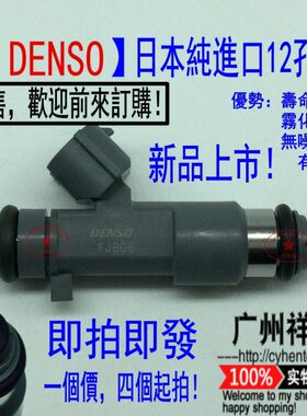 适用绅宝X55 东南V6 菱仕 V5菱致 1.5T进口12孔喷油嘴改装安帕德