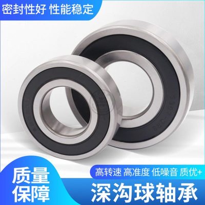 深沟球轴承6017 6018 6019 6020 6021 6022 6024 6026 6028 RS ZZ