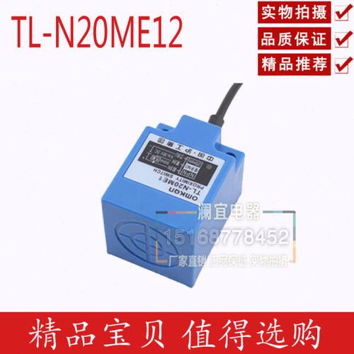 沪工 接近开关TL-N20M 传感器TL-N20ME12 直流型NPN常开+常闭