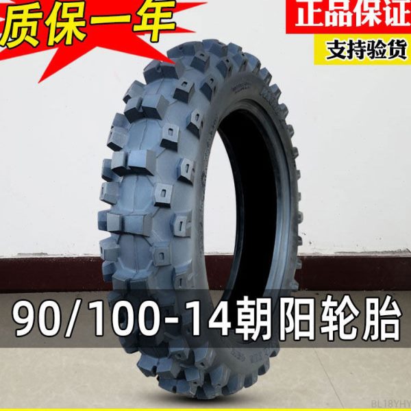 朝阳轮胎90/100-14阿波罗越野摩托车90100一14寸雪地防滑内胎外胎