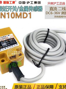 CHIIB国际工牌 沪工 TL-N10MD1 常开 2线 DC24V 方形金属传感器