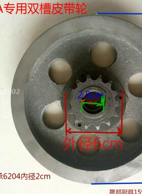 亦盛达 60A型面条机皮带轮 双槽轮  亦盛达配件压面机大齿轮14齿
