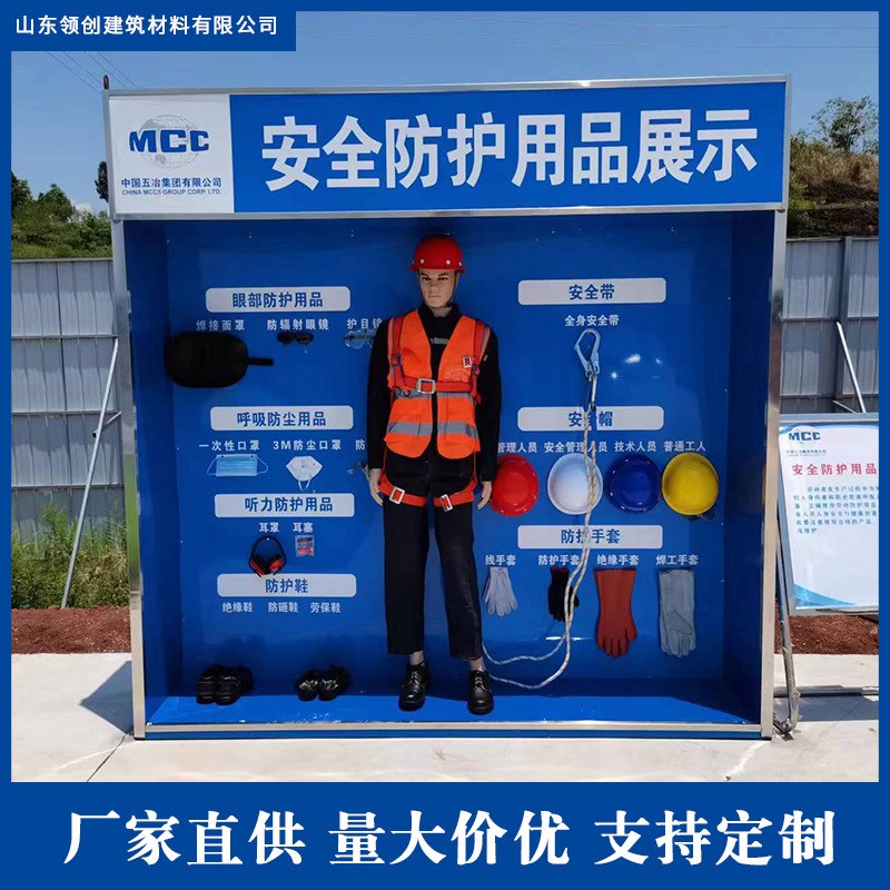 防护用品展示建筑工地体验区工地安全体验馆设备源头厂家