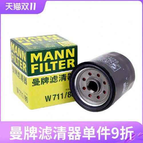 曼牌机油滤芯W711/80适用奇瑞艾瑞泽3风云旗云瑞虎3xE3E5机滤