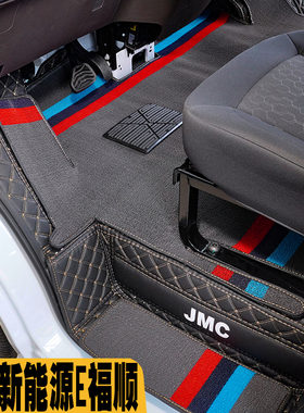 江铃E福顺脚垫全包围 福特新能源电动汽车e福顺前排主副驾驶地垫