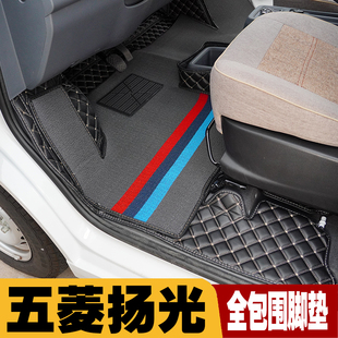 适用24款五菱扬光脚垫杨光EV两座新能源全包围汽车双层耐磨脚垫