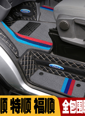 江铃福特新E全顺特顺E福顺新世代T8全包围汽车脚垫五六座电动环保