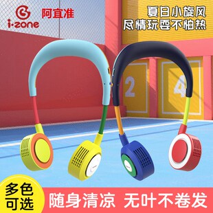 zqizone阿宜准超强力小风扇挂脖可充电静音便携式usb无叶迷你散热