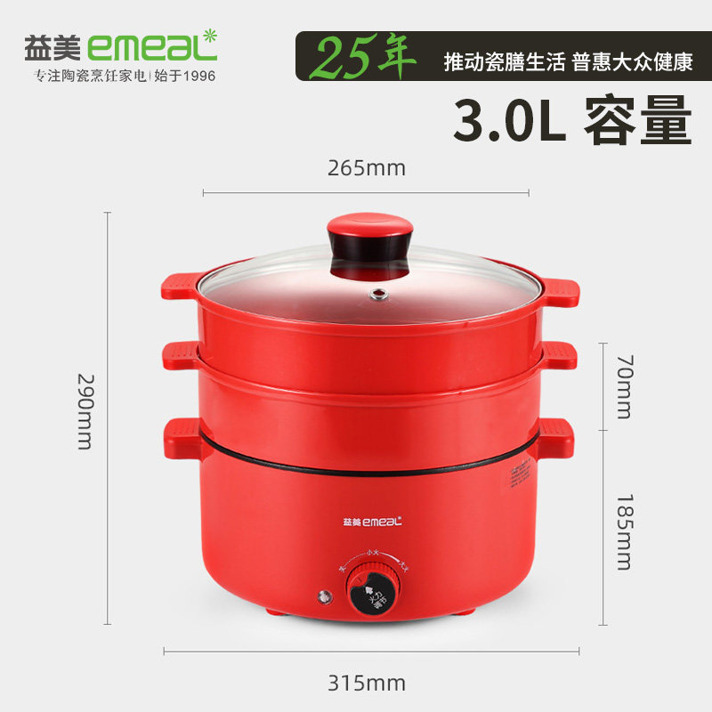 网红多功能电蒸煮炒菜锅一体式料理锅小电锅家用电火锅煎炒锅煎烤