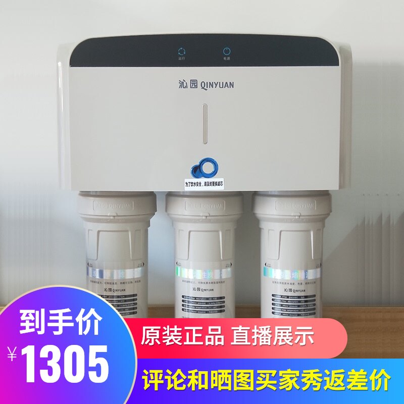 沁园净水器QR-RL-501A家用厨房直饮 自来水过滤机 RO反渗透净水机