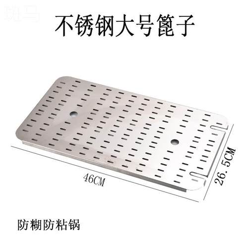 油炸锅底篦子油条炸锅油锅滤网炸串燃气电炸锅漏板漏网滤网不锈钢