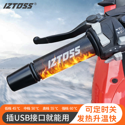 IZTOSS机车USB电加热手把套踏板电动车冬季骑行保暖防寒冻护手