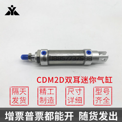 SMC型CDM2D20/CDM2D25/CDM2D32/CDM2D40-50-75-100Z 双耳迷你气缸