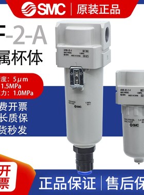 SMC空气过滤器 AF20/AF30/AF40-01-02-03-04D/C/BD-2-A油水分离器