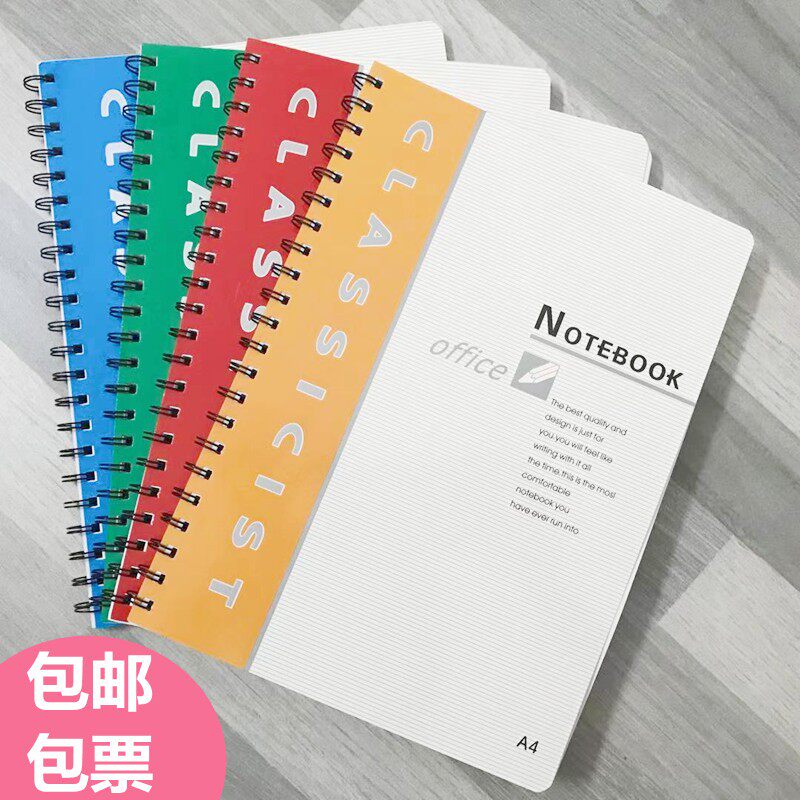 加厚笔记本A4线圈本螺旋记事本软面抄日记本子办公优质书写礼品本