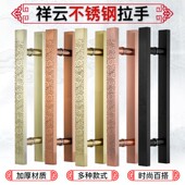 中式 大门拉手古铜色玻璃门把手不锈钢祥云拉手大门把手黑色大拉手