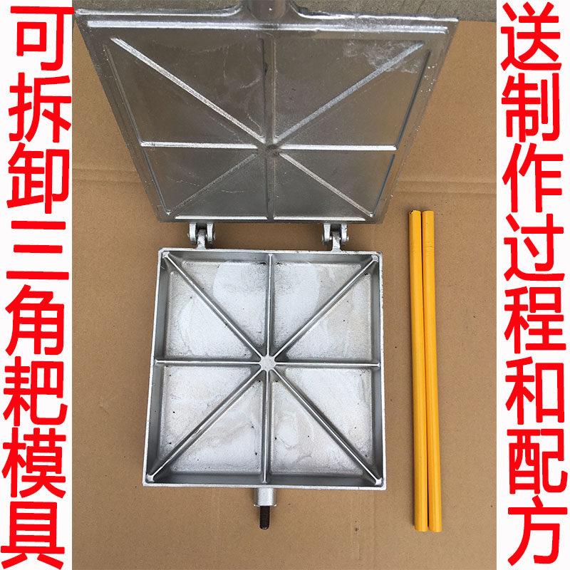 圆形米粑三角粿模 米糕模具 三角粑模小吃玉米粑甜糕福字粑饼机锅