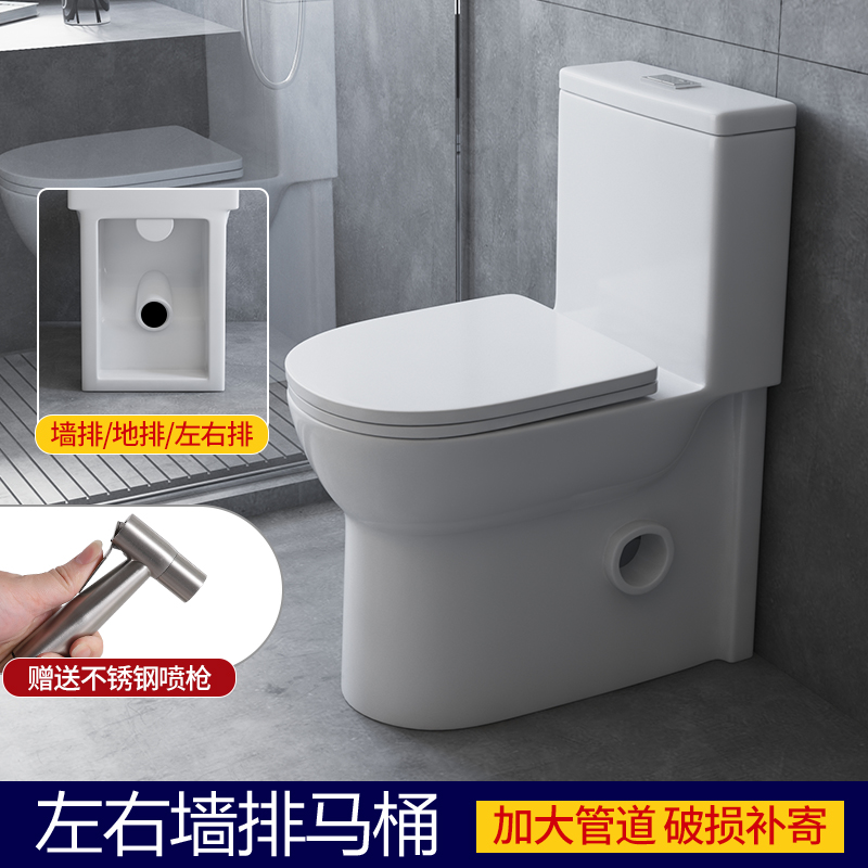 小户型左右排马桶横排直冲座便器直排后排水墙排直落坐便器侧排式