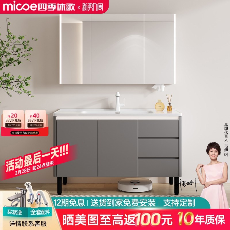 四季沐歌落地式蜂窝铝浴室柜陶瓷一体盆灰色洗漱台洗脸手盆柜组合
