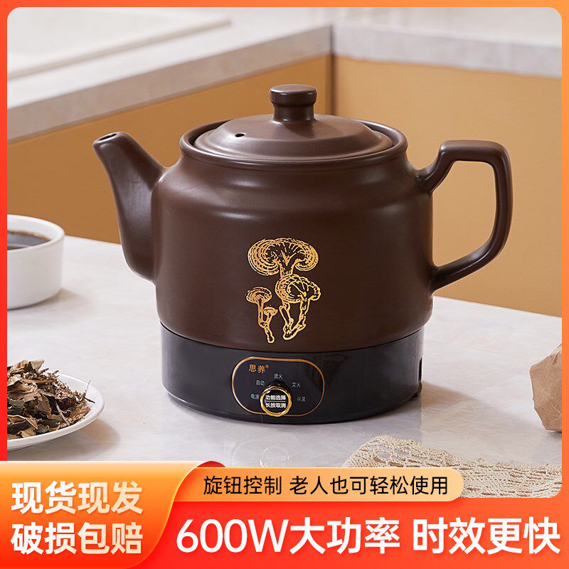 智能中药壶全自动煎药壶陶瓷煮药养身壶煲汤砂锅家用插电一体药壶