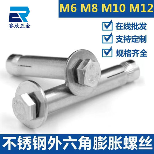 304不锈钢膨胀螺丝加长拉爆外六角内置式膨胀螺栓内爆M6M8M10M12