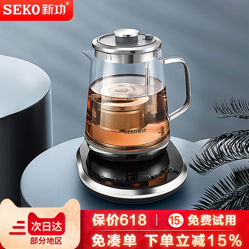 Seko/新功W15升降茶篮煮茶器家用玻璃养生壶冲泡花茶烧水壶电茶炉