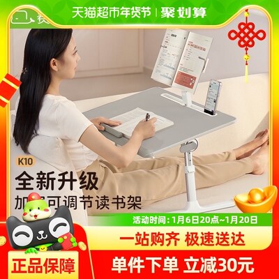 赛鲸k10床上小桌子可折叠电脑桌板阅读架笔记本可升降宿舍学习桌