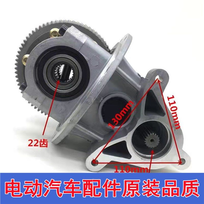 雷丁比德文宝路达汉唐众新电动四轮汽车后桥变速箱差速器牙包配件