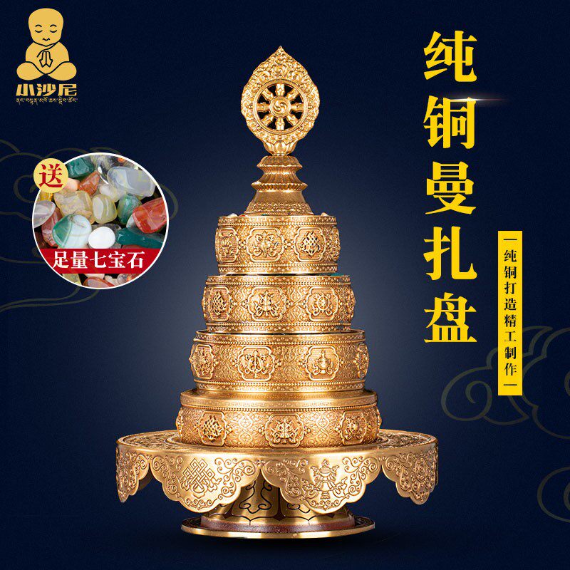 曼扎盘纯铜三十七供曼达盘藏式八吉祥摆件曼茶罗修盘西藏家用曼扎