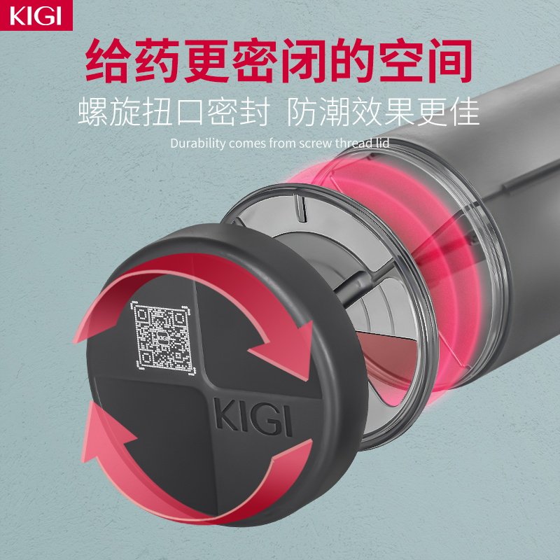 KIGI智能密封防潮药盒便携旅行提醒保健药品超大容量收纳盒